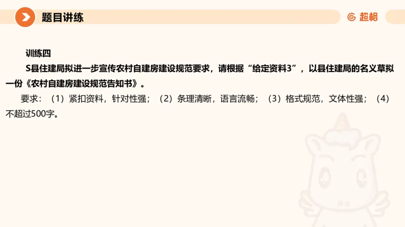 冰哥应用文专项强化2（更新KMN都市圈答案2）_2026考公资料_超格合集_公考-夸夸刷2026超格行测+申论（五合一）夸夸刷刷题营_申论_1班_课件
