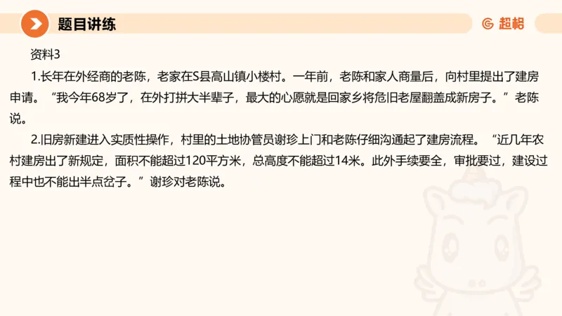 冰哥应用文专项强化2（更新KMN都市圈答案2）_2026考公资料_超格合集_公考-夸夸刷2026超格行测+申论（五合一）夸夸刷刷题营_申论_1班_课件