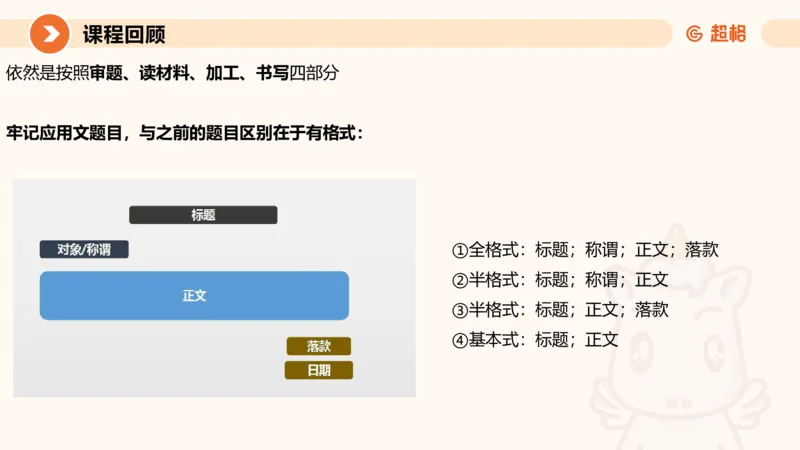 冰哥应用文专项强化2（更新KMN都市圈答案2）_2026考公资料_超格合集_公考-夸夸刷2026超格行测+申论（五合一）夸夸刷刷题营_申论_1班_课件