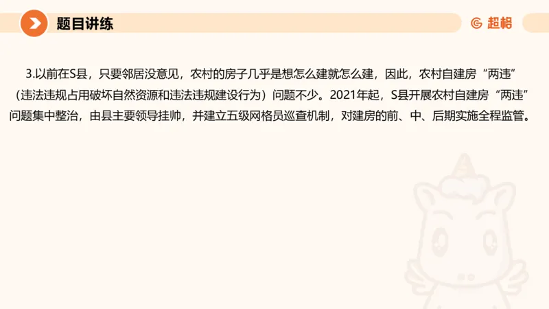 冰哥应用文专项强化2（更新KMN都市圈答案2）_2026考公资料_超格合集_公考-夸夸刷2026超格行测+申论（五合一）夸夸刷刷题营_申论_1班_课件