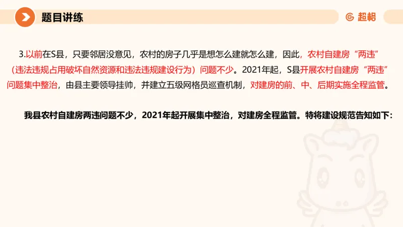 冰哥应用文专项强化2（更新KMN都市圈答案2）_2026考公资料_超格合集_公考-夸夸刷2026超格行测+申论（五合一）夸夸刷刷题营_申论_1班_课件