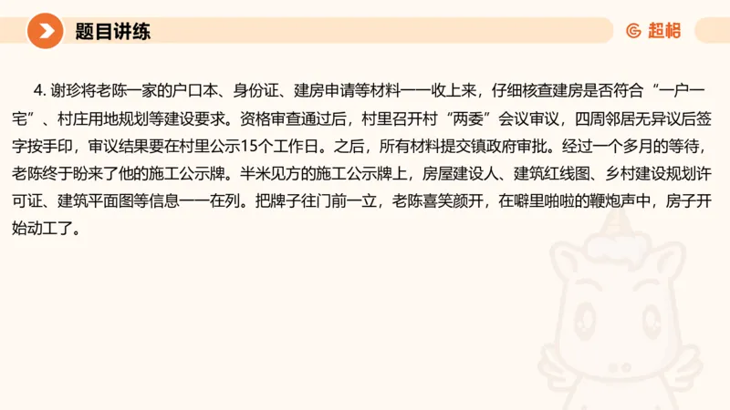 冰哥应用文专项强化2（更新KMN都市圈答案2）_2026考公资料_超格合集_公考-夸夸刷2026超格行测+申论（五合一）夸夸刷刷题营_申论_1班_课件