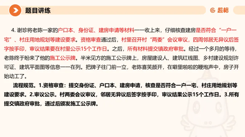 冰哥应用文专项强化2（更新KMN都市圈答案2）_2026考公资料_超格合集_公考-夸夸刷2026超格行测+申论（五合一）夸夸刷刷题营_申论_1班_课件