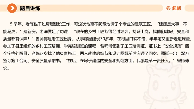 冰哥应用文专项强化2（更新KMN都市圈答案2）_2026考公资料_超格合集_公考-夸夸刷2026超格行测+申论（五合一）夸夸刷刷题营_申论_1班_课件