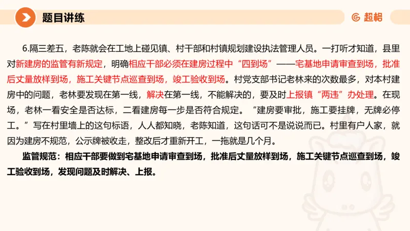 冰哥应用文专项强化2（更新KMN都市圈答案2）_2026考公资料_超格合集_公考-夸夸刷2026超格行测+申论（五合一）夸夸刷刷题营_申论_1班_课件