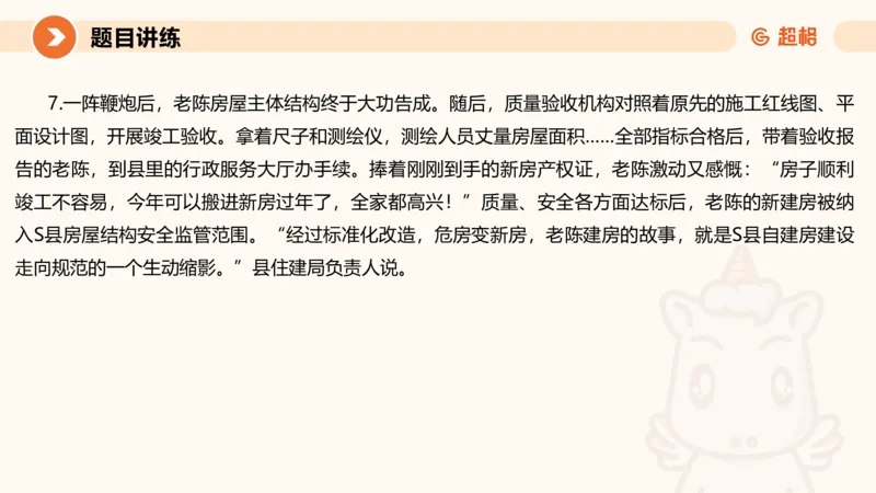 冰哥应用文专项强化2（更新KMN都市圈答案2）_2026考公资料_超格合集_公考-夸夸刷2026超格行测+申论（五合一）夸夸刷刷题营_申论_1班_课件