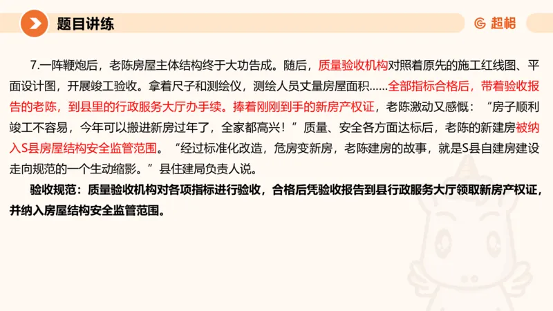 冰哥应用文专项强化2（更新KMN都市圈答案2）_2026考公资料_超格合集_公考-夸夸刷2026超格行测+申论（五合一）夸夸刷刷题营_申论_1班_课件