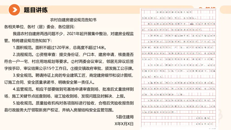 冰哥应用文专项强化2（更新KMN都市圈答案2）_2026考公资料_超格合集_公考-夸夸刷2026超格行测+申论（五合一）夸夸刷刷题营_申论_1班_课件
