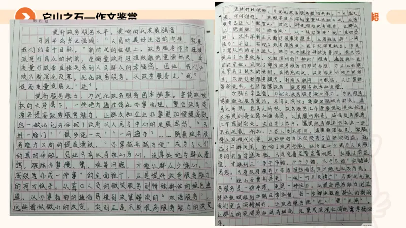 冰哥应用文专项强化2（更新KMN都市圈答案2）_2026考公资料_超格合集_公考-夸夸刷2026超格行测+申论（五合一）夸夸刷刷题营_申论_1班_课件