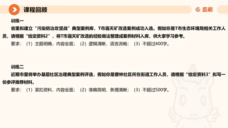 冰哥应用文专项强化2（更新KMN都市圈答案2）_2026考公资料_超格合集_公考-夸夸刷2026超格行测+申论（五合一）夸夸刷刷题营_申论_1班_课件