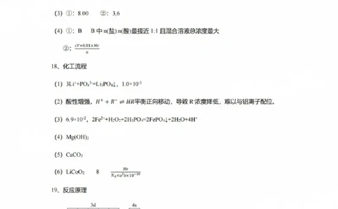 化学试卷答案_2025年4月_250424广东省广州市普通高中毕业班2025年综合测试(二)（全科）_广东省广州市2025届普通高中毕业班综合测试（二）化学