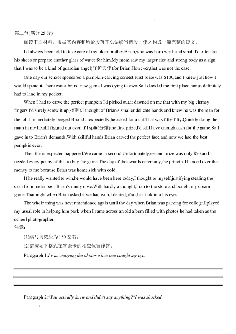 2025温州二模25.3温州二模英语试卷（含答案）_2025年3月_250323浙江省温州市2025届高三下学3月二模（全科）_浙江省温州市2025届高三下学3月二模试题英语（含听力）