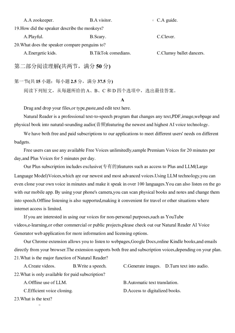 2025温州二模25.3温州二模英语试卷（含答案）_2025年3月_250323浙江省温州市2025届高三下学3月二模（全科）_浙江省温州市2025届高三下学3月二模试题英语（含听力）