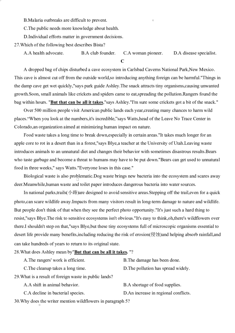 2025温州二模25.3温州二模英语试卷（含答案）_2025年3月_250323浙江省温州市2025届高三下学3月二模（全科）_浙江省温州市2025届高三下学3月二模试题英语（含听力）