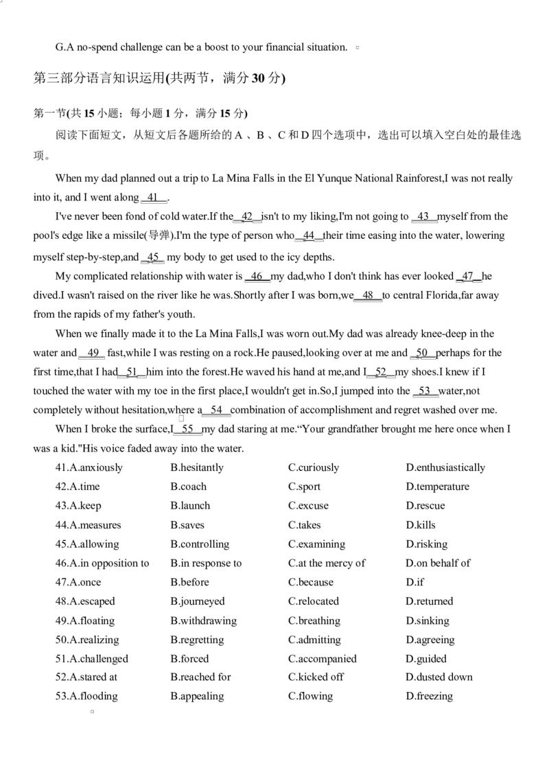 2025温州二模25.3温州二模英语试卷（含答案）_2025年3月_250323浙江省温州市2025届高三下学3月二模（全科）_浙江省温州市2025届高三下学3月二模试题英语（含听力）