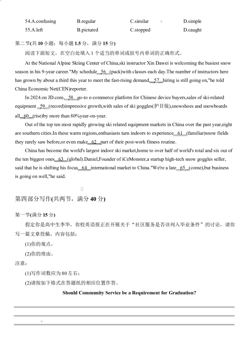 2025温州二模25.3温州二模英语试卷（含答案）_2025年3月_250323浙江省温州市2025届高三下学3月二模（全科）_浙江省温州市2025届高三下学3月二模试题英语（含听力）