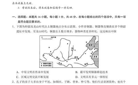 9月高三历史试卷-定稿_2025年9月_250928考阅评广西示范性高中2025-2026学年高三上学期9月联合调研测试（全科）_广西示范性高中2026届高三上学期9月联合调研测试历史试卷（含解析）