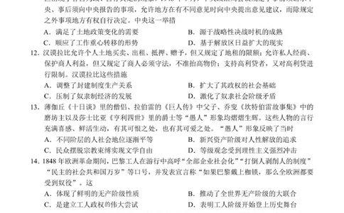 9月高三历史试卷-定稿_2025年9月_250928考阅评广西示范性高中2025-2026学年高三上学期9月联合调研测试（全科）_广西示范性高中2026届高三上学期9月联合调研测试历史试卷（含解析）