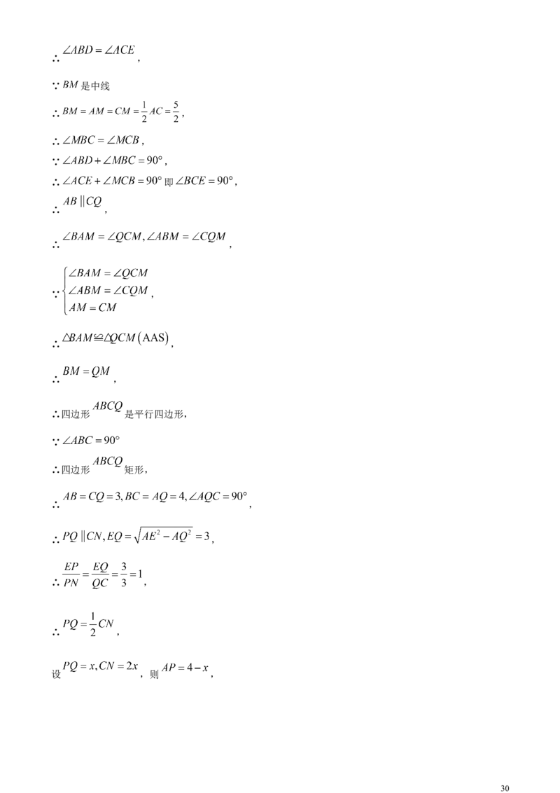 精品解析：2024年四川省成都市中考数学试题（解析版）_中考真题_2.数学中考真题2015-2024年_2024中考数学真题