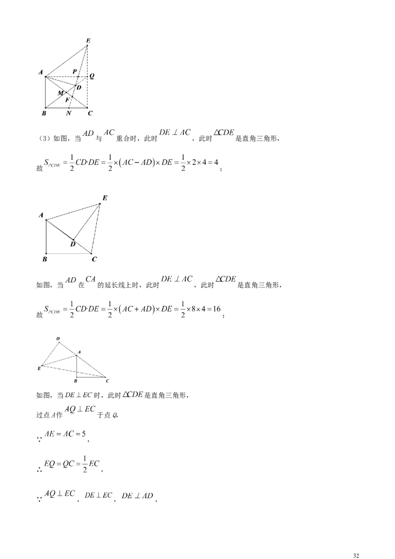 精品解析：2024年四川省成都市中考数学试题（解析版）_中考真题_2.数学中考真题2015-2024年_2024中考数学真题