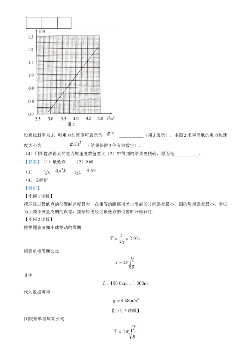 2025年1月河南省普通高等学校招生考试适应性测试（八省联考）物理试题Word版含解析_2025年1月_❤2025年高考综合改革适应性演练（八省联考）(1)