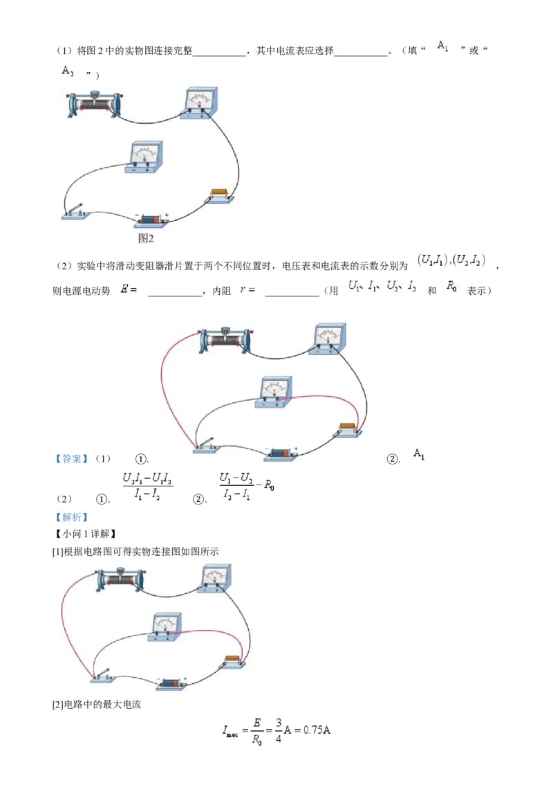 2025年1月河南省普通高等学校招生考试适应性测试（八省联考）物理试题Word版含解析_2025年1月_❤2025年高考综合改革适应性演练（八省联考）(1)