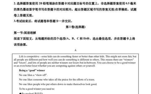 精品解析：四川省绵阳市2020年中考英语试题（原卷版）_中考真题_3.英语中考真题2015-2024年_2020全国多省多地中考英语真题145份_2020年中考真题精品解析英语（四川绵阳卷）精编word版