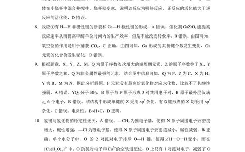 云师大附中2026届高三上学期9月联考化学答案_2025年10月_251001云南省昆明市云南师范大学附属中学2026届高三上学期高考适应性月考卷（三）