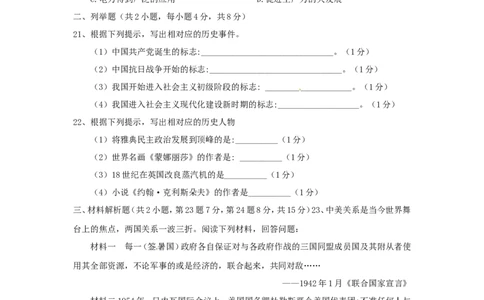 贵州省黔西南州、黔东南州、黔南州2018年中考文综（历史部分）真题试题（含答案）_中考真题_6.历史中考真题2015-2024年_2018年全国中考历史186份