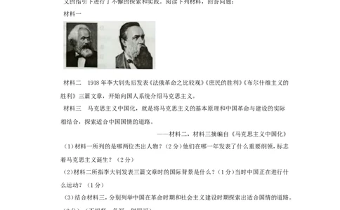 贵州省黔西南州、黔东南州、黔南州2018年中考文综（历史部分）真题试题（含答案）_中考真题_6.历史中考真题2015-2024年_2018年全国中考历史186份