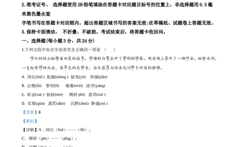 精品解析：四川省遂宁市2020年中考语文试题（解析版）_中考真题_1.语文中考真题2015-2024年_2020全国多省多地中考语文真题96份_语文真题2020