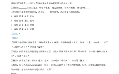 精品解析：四川省遂宁市2020年中考语文试题（解析版）_中考真题_1.语文中考真题2015-2024年_2020全国多省多地中考语文真题96份_语文真题2020