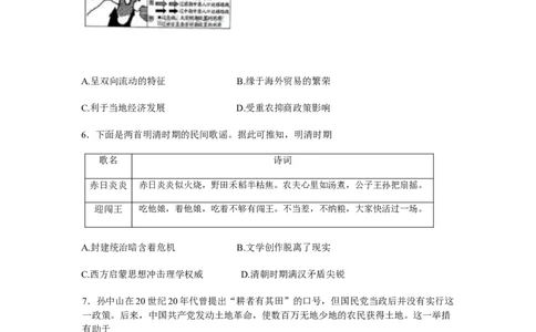 2025届湖南省长郡二十校联盟（新高考教学教研联盟）高三下学期第二次预热演练历史试题+答案_2025年2月_2502052025届湖南长郡二十校联盟高三上学期第二次预热演练