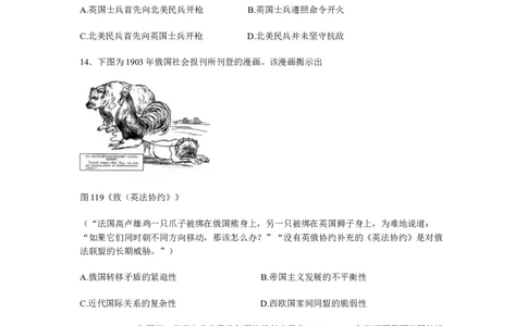 2025届湖南省长郡二十校联盟（新高考教学教研联盟）高三下学期第二次预热演练历史试题+答案_2025年2月_2502052025届湖南长郡二十校联盟高三上学期第二次预热演练