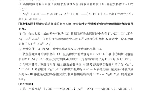 2025-2026年度上学期河南省高三年级第二次联考（26-37C）化学答案_2025年10月_251015河南省金太阳2025-2026年度上学期高三年级第二次联考（26-37C）（全科）