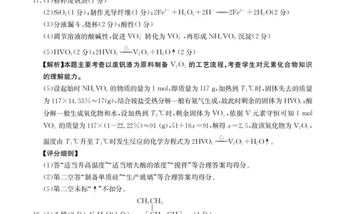 2025-2026年度上学期河南省高三年级第二次联考（26-37C）化学答案_2025年10月_251015河南省金太阳2025-2026年度上学期高三年级第二次联考（26-37C）（全科）