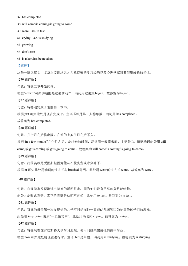 精品解析：山东省威海市2020年中考英语试题（解析版）_中考真题_3.英语中考真题2015-2024年_2020全国多省多地中考英语真题145份_精品解析：山东省威海市2020年中考英语试题