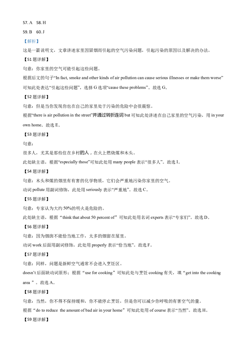 精品解析：山东省威海市2020年中考英语试题（解析版）_中考真题_3.英语中考真题2015-2024年_2020全国多省多地中考英语真题145份_精品解析：山东省威海市2020年中考英语试题