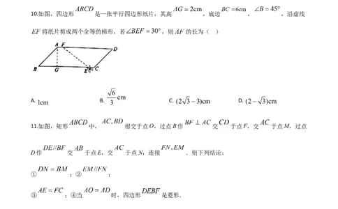 精品解析：山东省泰安市2020年中考数学试题（原卷版）_中考真题_2.数学中考真题2015-2024年_2020全国多省多地中考数学真题126份_2020年中考真题精品解析数学（山东泰安卷）精编word版