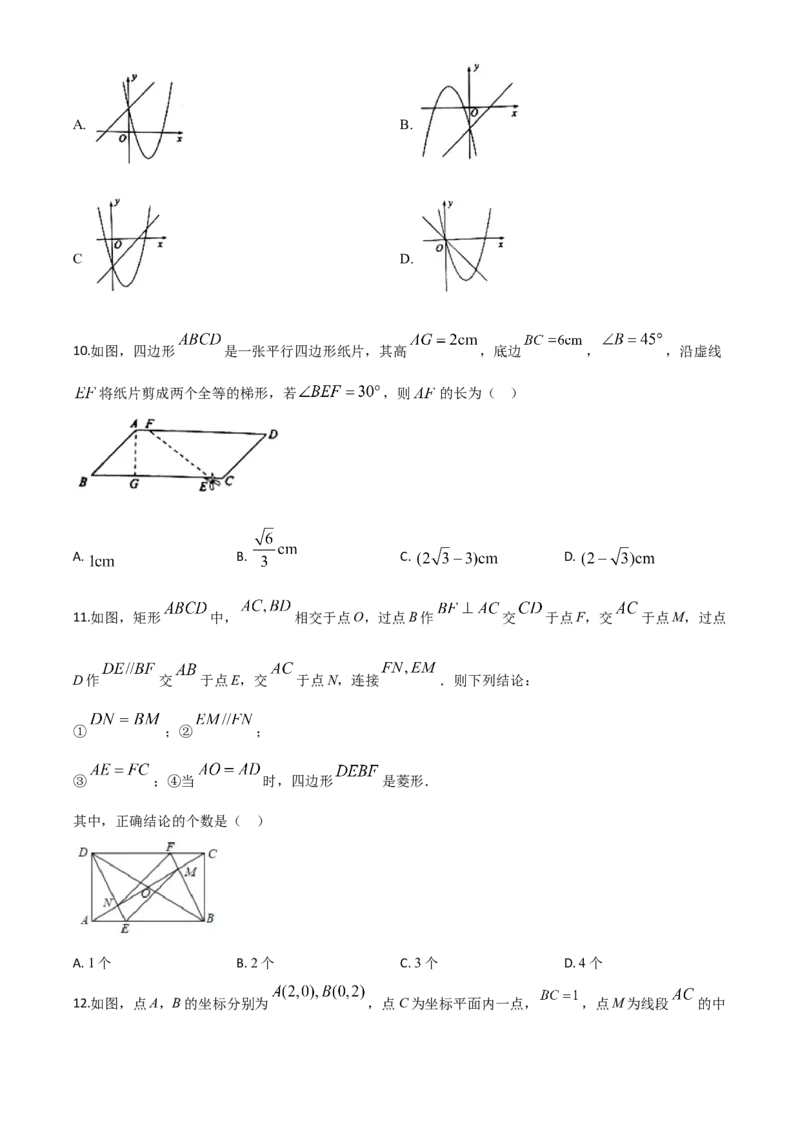 精品解析：山东省泰安市2020年中考数学试题（原卷版）_中考真题_2.数学中考真题2015-2024年_2020全国多省多地中考数学真题126份_2020年中考真题精品解析数学（山东泰安卷）精编word版