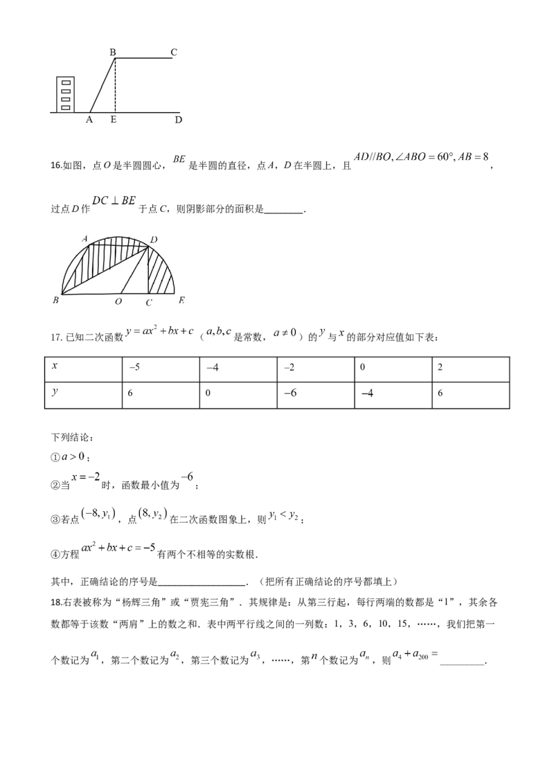 精品解析：山东省泰安市2020年中考数学试题（原卷版）_中考真题_2.数学中考真题2015-2024年_2020全国多省多地中考数学真题126份_2020年中考真题精品解析数学（山东泰安卷）精编word版