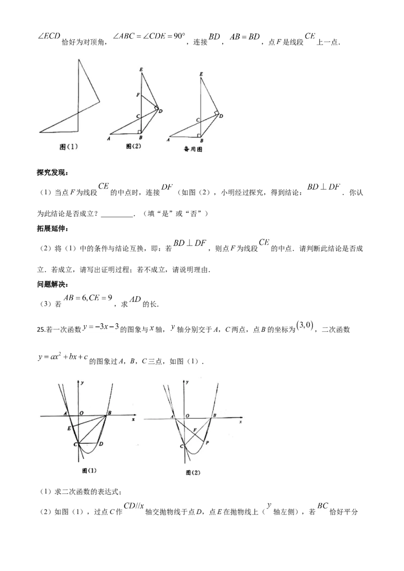 精品解析：山东省泰安市2020年中考数学试题（原卷版）_中考真题_2.数学中考真题2015-2024年_2020全国多省多地中考数学真题126份_2020年中考真题精品解析数学（山东泰安卷）精编word版