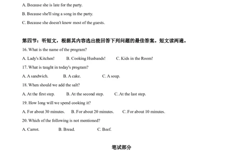 精品解析：甘肃省武威市2020年中考英语试题（原卷版）_中考真题_3.英语中考真题2015-2024年_2020全国多省多地中考英语真题145份_2020年中考真题精品解析英语（甘肃武威卷）精编word版