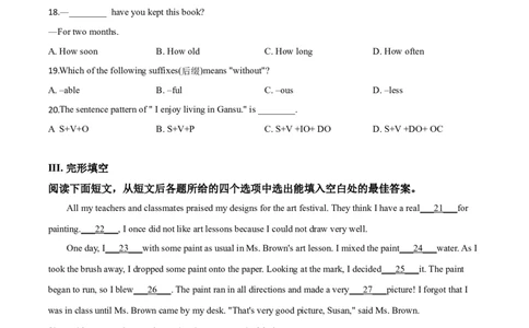 精品解析：甘肃省武威市2020年中考英语试题（原卷版）_中考真题_3.英语中考真题2015-2024年_2020全国多省多地中考英语真题145份_2020年中考真题精品解析英语（甘肃武威卷）精编word版