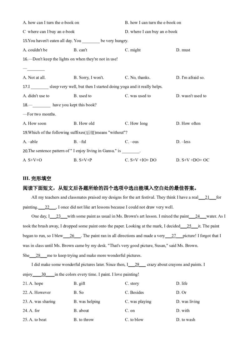 精品解析：甘肃省武威市2020年中考英语试题（原卷版）_中考真题_3.英语中考真题2015-2024年_2020全国多省多地中考英语真题145份_2020年中考真题精品解析英语（甘肃武威卷）精编word版