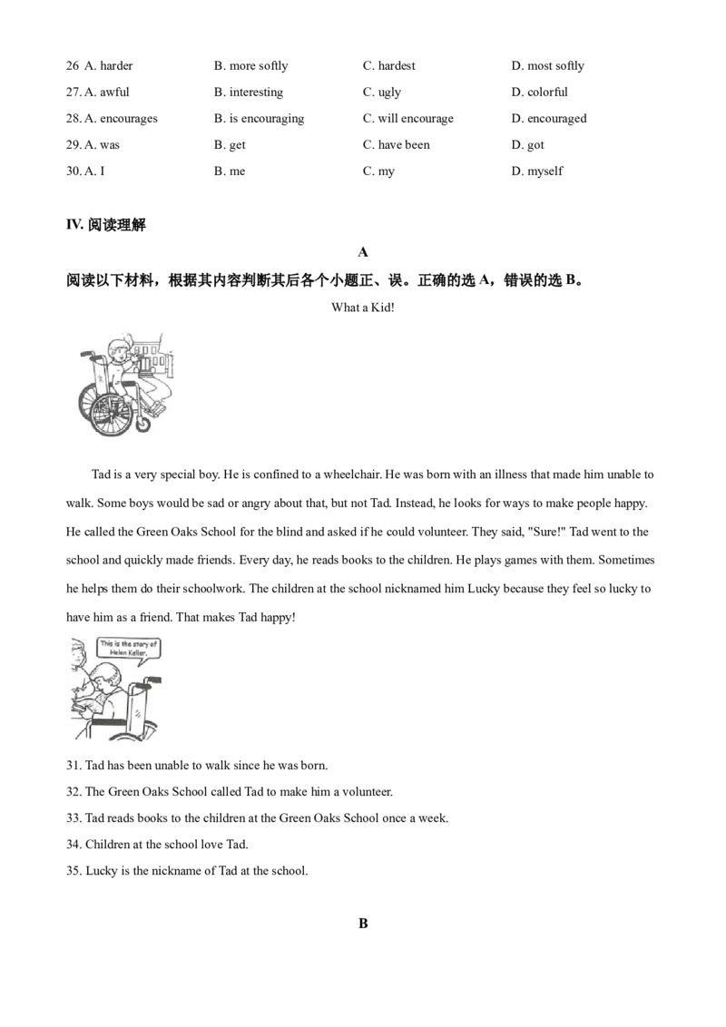 精品解析：甘肃省武威市2020年中考英语试题（原卷版）_中考真题_3.英语中考真题2015-2024年_2020全国多省多地中考英语真题145份_2020年中考真题精品解析英语（甘肃武威卷）精编word版