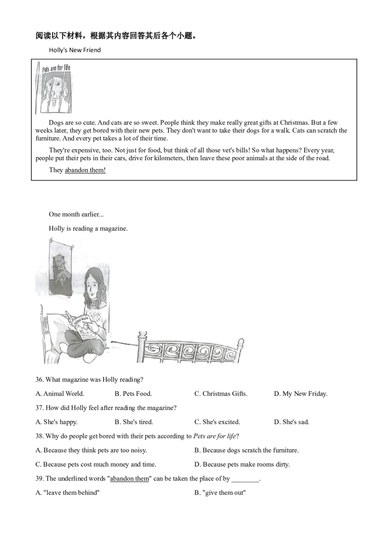 精品解析：甘肃省武威市2020年中考英语试题（原卷版）_中考真题_3.英语中考真题2015-2024年_2020全国多省多地中考英语真题145份_2020年中考真题精品解析英语（甘肃武威卷）精编word版