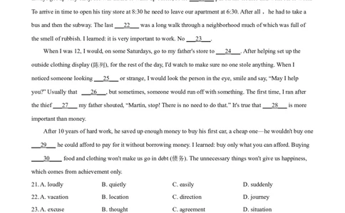 精品解析：辽宁省丹东市2020年中考英语试题（原卷版）_中考真题_3.英语中考真题2015-2024年_2020全国多省多地中考英语真题145份_2020年中考真题精品解析英语（辽宁丹东卷）精编word版