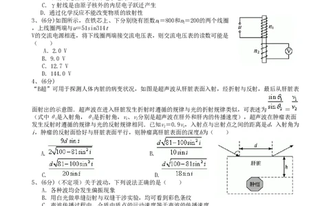 2010年高考物理真题（浙江）（空白卷）_物理历年高考真题_新&middot;PDF版2008-2025&middot;高考物理真题_物理（按年份分类）2008-2025_2010&middot;高考物理真题