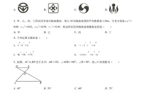 精品解析：辽宁省锦州市2019年中考数学试题（原卷版）_中考真题_2.数学中考真题2015-2024年_地区卷_辽宁省_辽宁锦州数学14-22